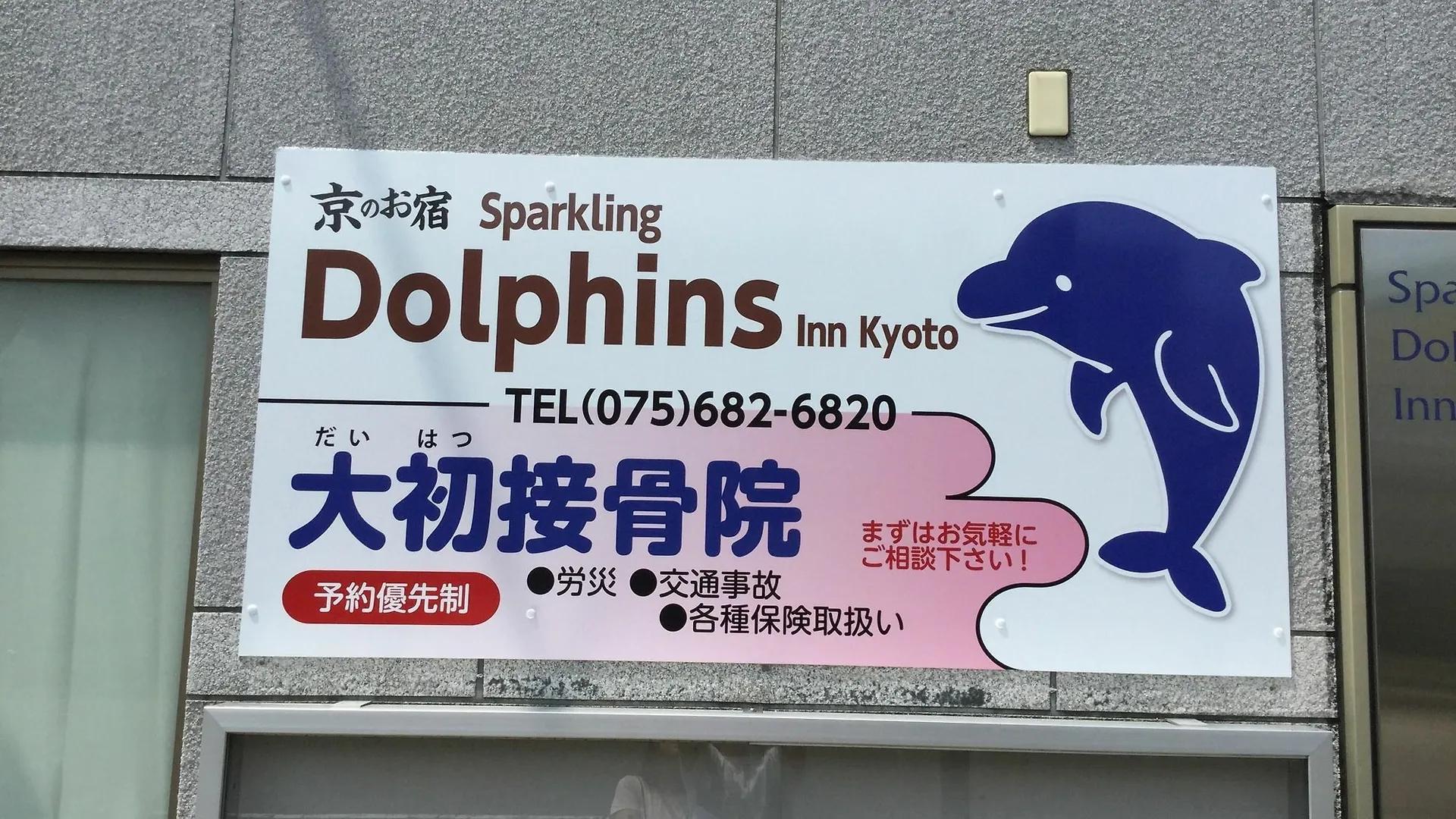 Tabist Sparkling Dolphins Inn Kyōto